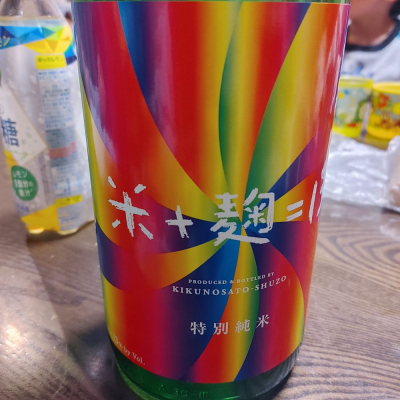 栃木県の酒