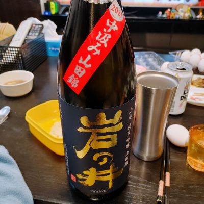 岩の井のレビュー by_ヒロぽん