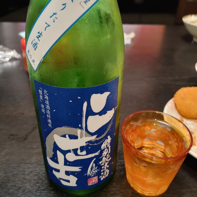 北海道の酒