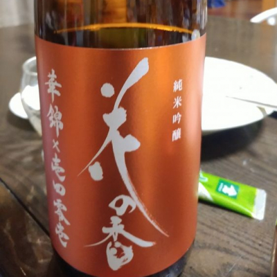 熊本県の酒