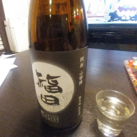 福田