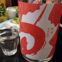 宮城県の酒