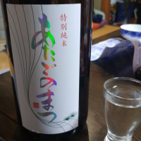 愛宕の松