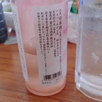 菊の司のレビュー by_ヒロぽん