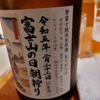 白隠正宗