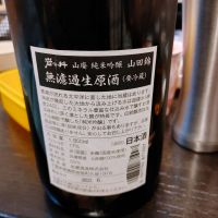 岩の井のレビュー by_ヒロぽん