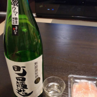 町田酒造