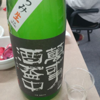 広島県の酒