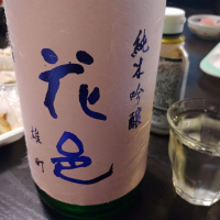 秋田県の酒