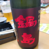 佐賀県の酒