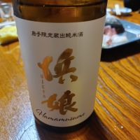 浜娘