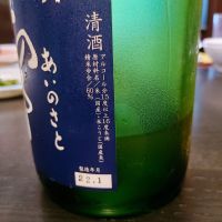 藍の郷のレビュー by_ヒロぽん