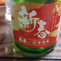 福島県の酒