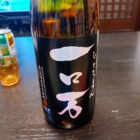 一ロ万のレビュー by_ヒロぽん
