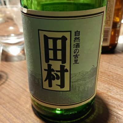 福島県の酒