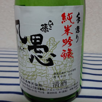 埼玉県の酒