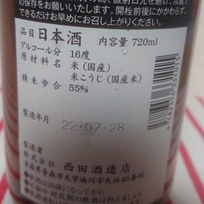 popoaさん(2026年3月21日)の日本酒「田酒」レビュー | 日本酒評価SAKETIME