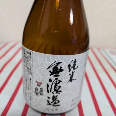 多満自慢のレビュー by_popoa