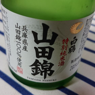 兵庫県の酒