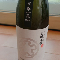 北海道の酒