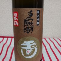 玉川のレビュー by_popoa