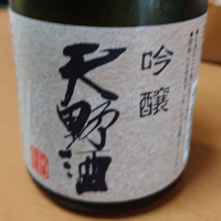 天野酒のレビュー by_popoa