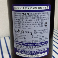 磯自慢のレビュー by_popoa