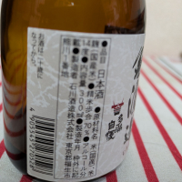 多満自慢のレビュー by_popoa