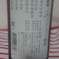 真澄のレビュー by_popoa