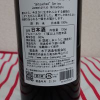 玉川のレビュー by_popoa