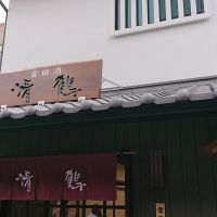 清鶴のレビュー by_popoa