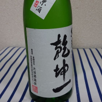 乾坤一