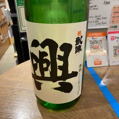 香川県の酒