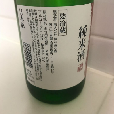 福寿(ふくじゅ) - ページ17 | 日本酒 評価・通販 SAKETIME