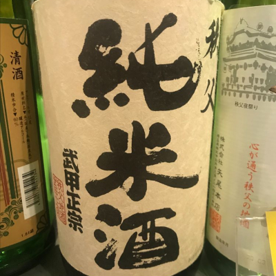 埼玉県の酒