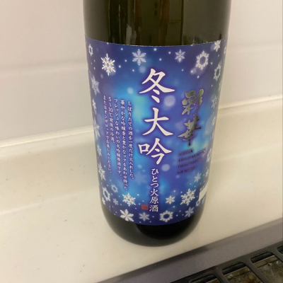 愛知県の酒