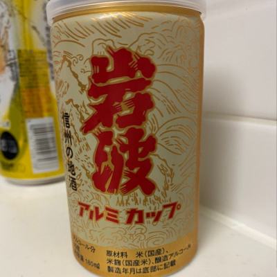 長野県の酒