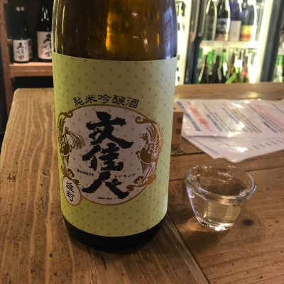 高知県の酒