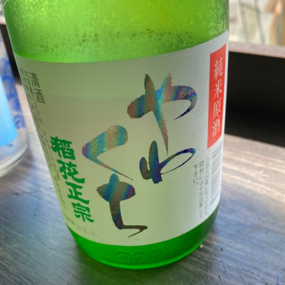 千葉県の酒