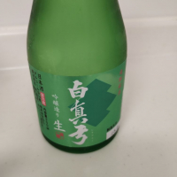 白真弓