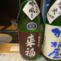 茨城県の酒