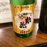 惣花