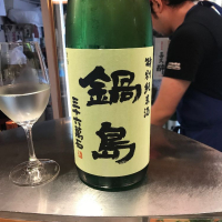
            鍋島_
            にこさん