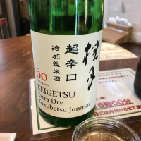 高知県の酒