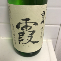 埼玉県の酒