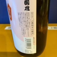 国権のレビュー by_にこ