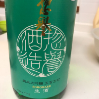 惣誉