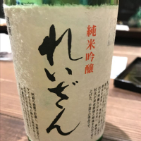 熊本県の酒