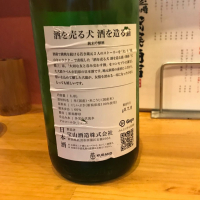 酒を売る犬 酒を造る猫のレビュー by_にこ