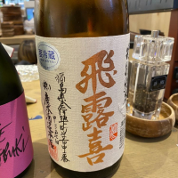 飛露喜